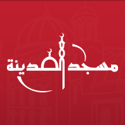 Logo de Madina Masjid Clapton