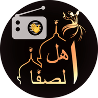 Logo de ❦ أهل الصفا ❦ 👋 Clubhouse