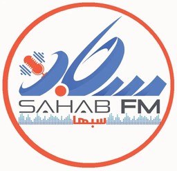 Logo de Radio Sahab FM (راديو سحاب)