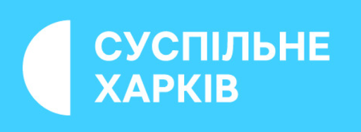 Logo de СУСПІЛЬНЕ ХАРКІВ (Suspline Kharkiv)
