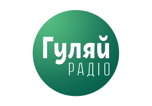 Logo de Гуляй Радіо (Guliay Radio)