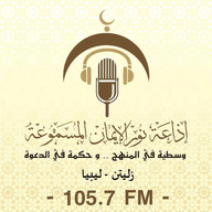 Logo de Radio Nour Aleman 105.7 FM إذاعة نور الإيمان المسموعة