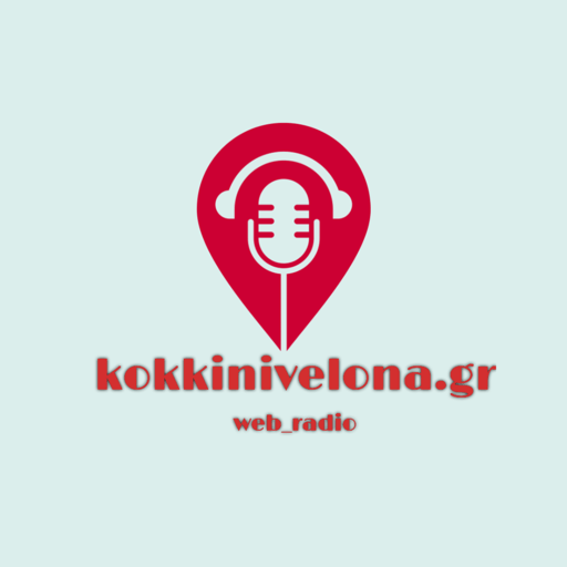 Logo de Kokkinivelona.gr