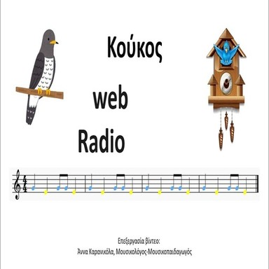 Logo de Κουκος Web Radio