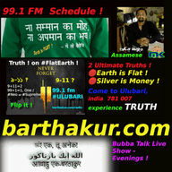Logo de 99.1 Bubba FM Ulubari