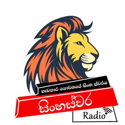 Logo de Sinha Swara Radio