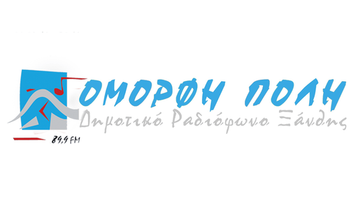 Logo de Radio 899 Δημοτικό ραδιόφωνο Ξάνθης