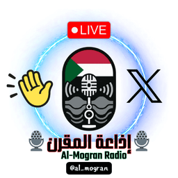 Logo de 🎙إذاعة المقرن🎙