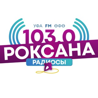 Logo de Роксана радиосы