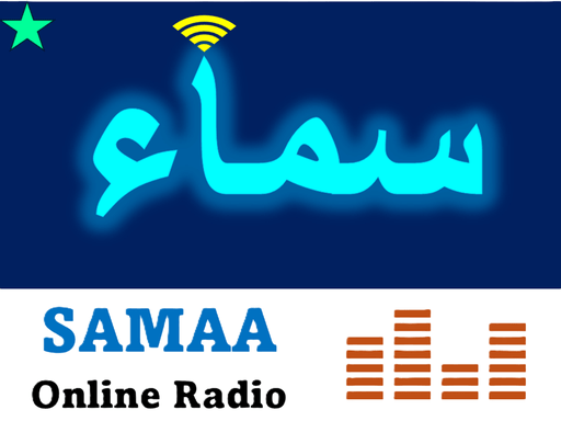 Logo de SAMAA Radio سماء