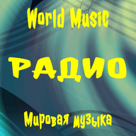 Logo de World music