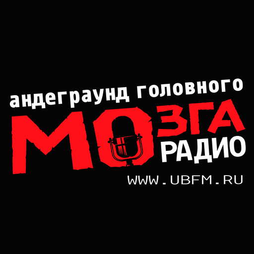 Logo de Underground Of the Brain