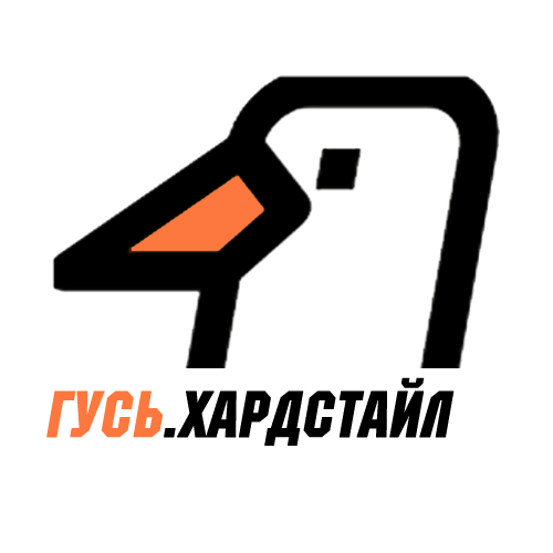 Logo de ГУСЬ.Хардстайл
