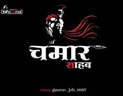 Logo de Pendu Chamaar