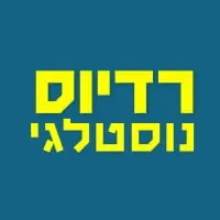 Logo de רדיוס נוסטלגי 96.3fm