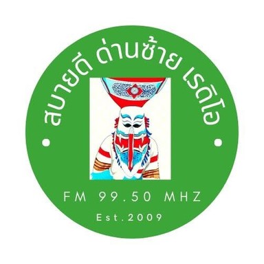 Logo de Sabaidee Dansai Radio