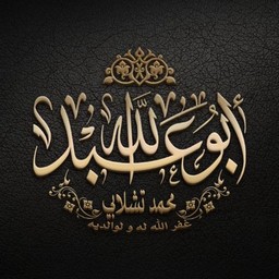 Logo de Radio Shaykh Tchalabi
