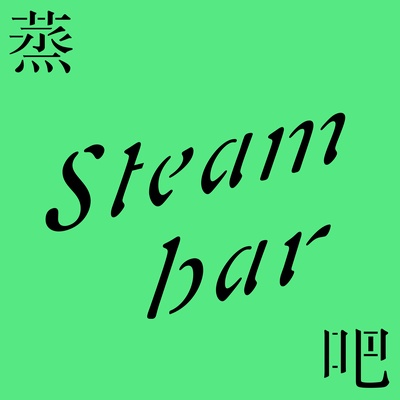 Logo de STEAM BAR