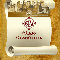 Logo de ΕΡΩ ΡΑΔΙΟΣΥΧΝΟΤΗΤΑ