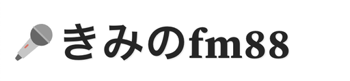 Logo de きみのFM 88