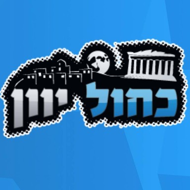 Logo de Kahol Yavan - כחול יוון