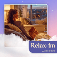 Logo de Relax FM Для вечера