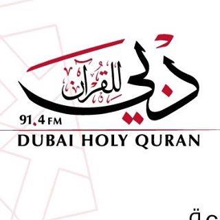 Logo de Dubay Holy Quran