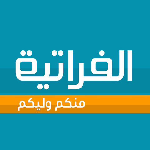 Logo de Al-Furatiya