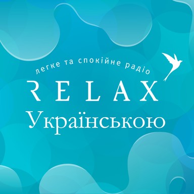 Logo de Радио Relax (Relax Українською)