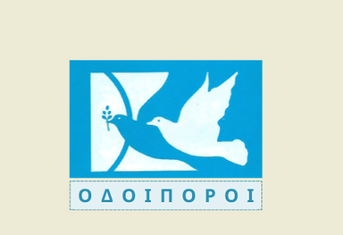 Logo de ΟΔΟΙΠΟΡΟΙ
