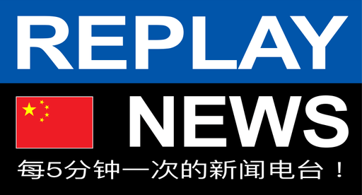 Logo de Replay News CHINESE